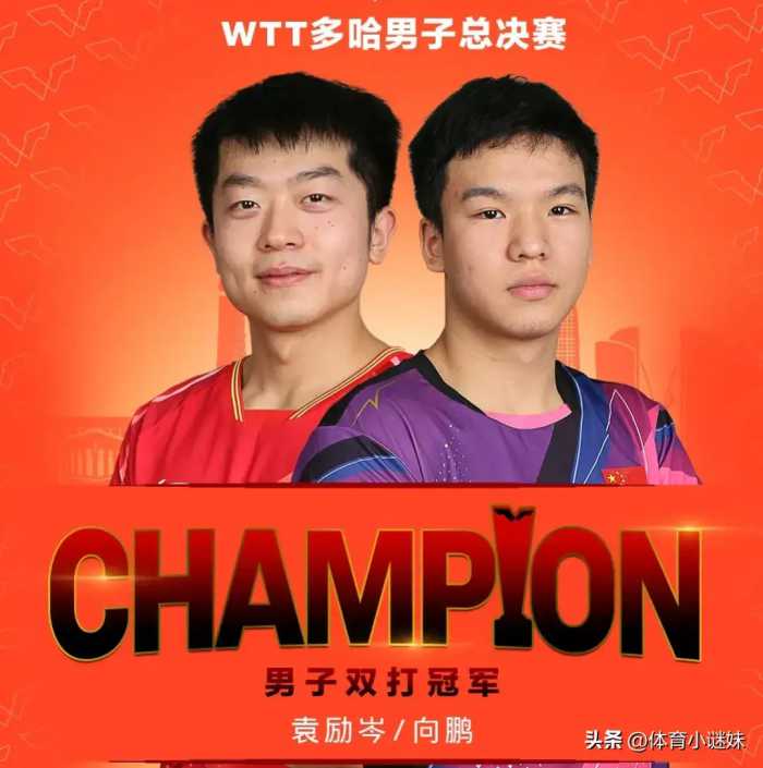 王楚钦夺冠得30万奖金，樊振东25万，林高远20万，男双少的可怜！
