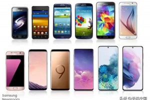 三星Galaxy S系列进化史：11年12部手机 款款经典