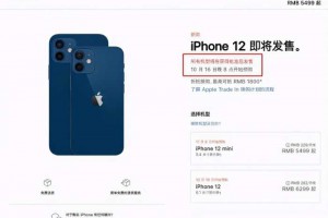 iPhone 12今晚官网开抢 黄牛放话：不加价是不可能滴