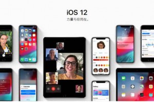 力量与你同在！iOS 12正式登陆苹果中国官网