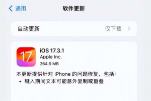 紧急发布，iOS 17.3.1 正式版系统，解决此问题